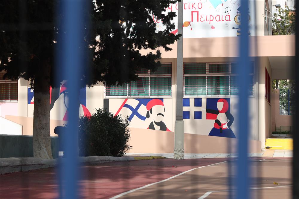 2ο Ειδικό Δημοτικό Σχολείο Πειραιά