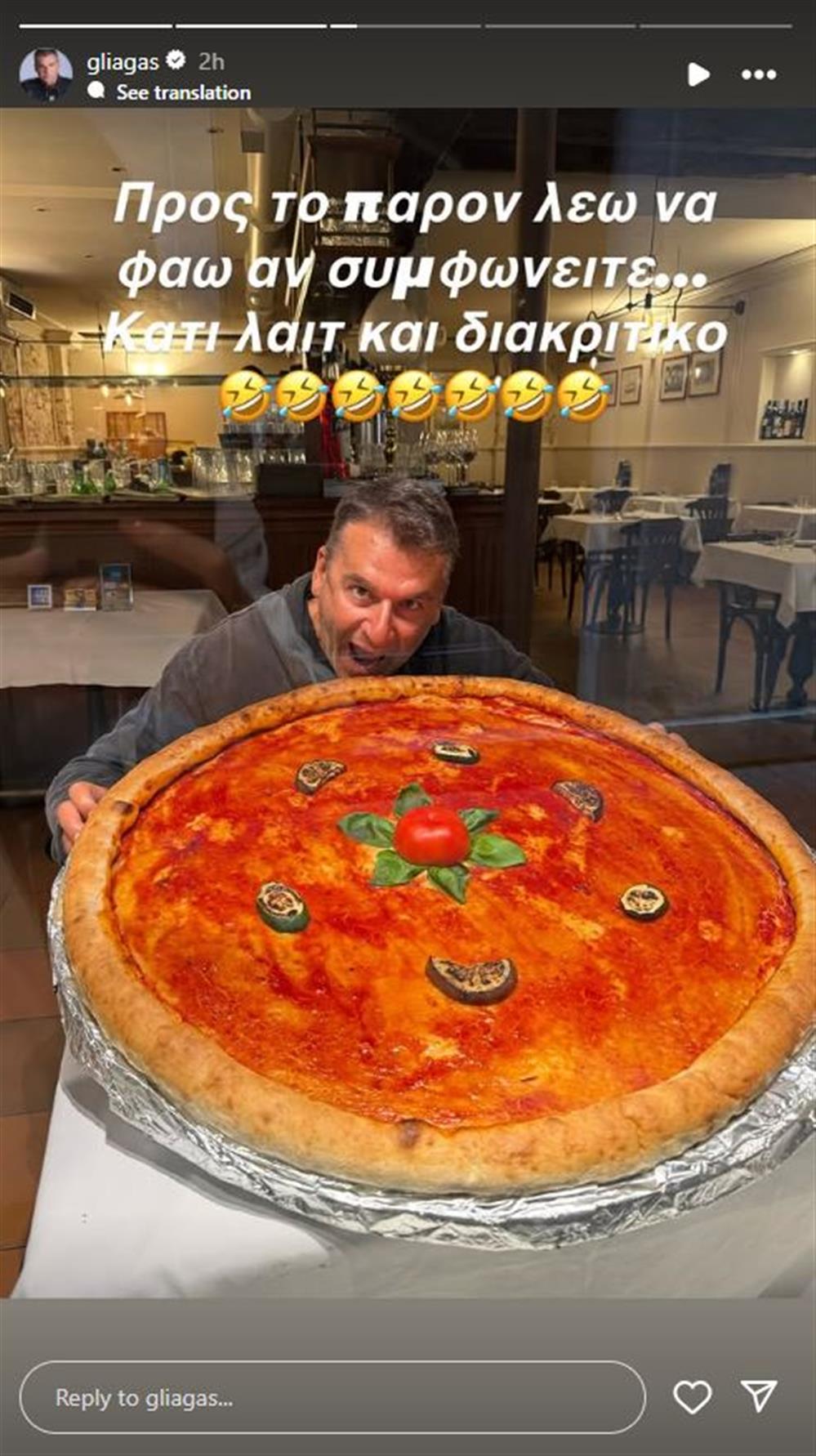 λιάγκας λιάγκας