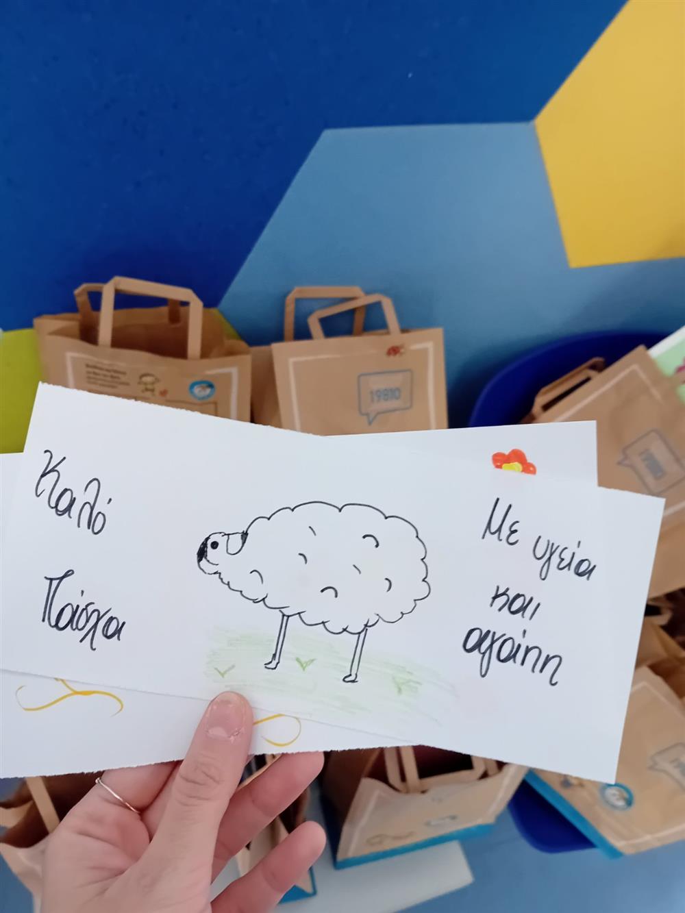 Χαμόγελο του παιδιού - Πάσχα - δώσα σε παιδιά - Νοσοκομεια