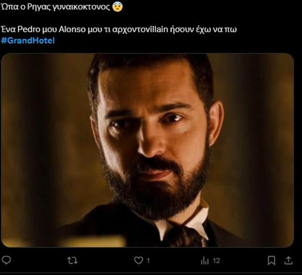 ρηγας ρηγας