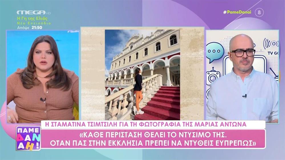 Δανάη Μπάρκα