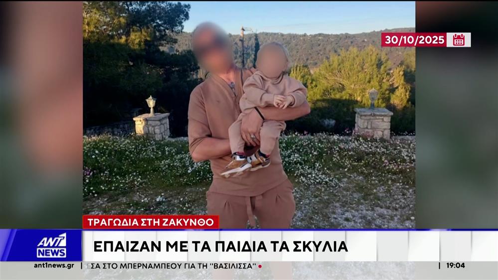 Ζάκυνθος: Η μητέρα του παιδιού που κατασπαράχθηκε από σκύλο μιλά για πρώτη φορά