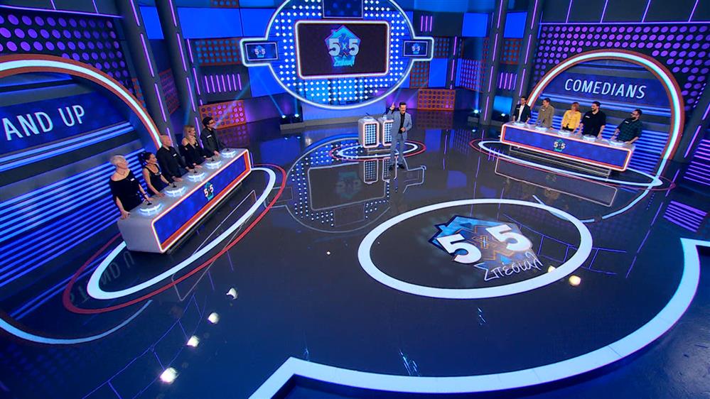 5x5 ΣΠΕΣΙΑΛ - ΕΠΕΙΣΟΔΙΟ 17