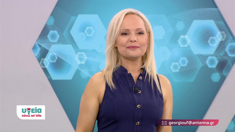 ΥΓΕΙΑ ΠΑΝΩ ΑΠ ΟΛΑ – ΕΠΕΙΣΟΔΙΟ 75 – 13ος ΚΥΚΛΟΣ