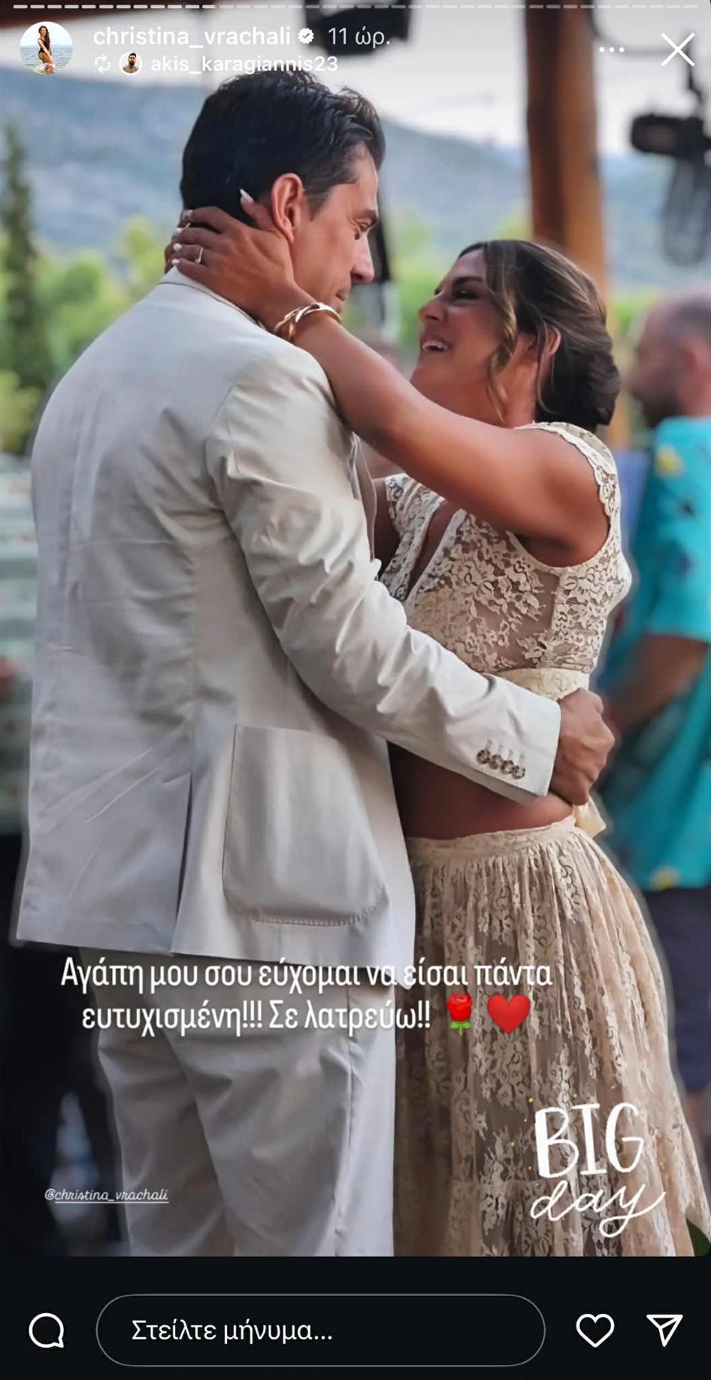 Χριστίνα Βραχάλη Χριστίνα Βραχάλη