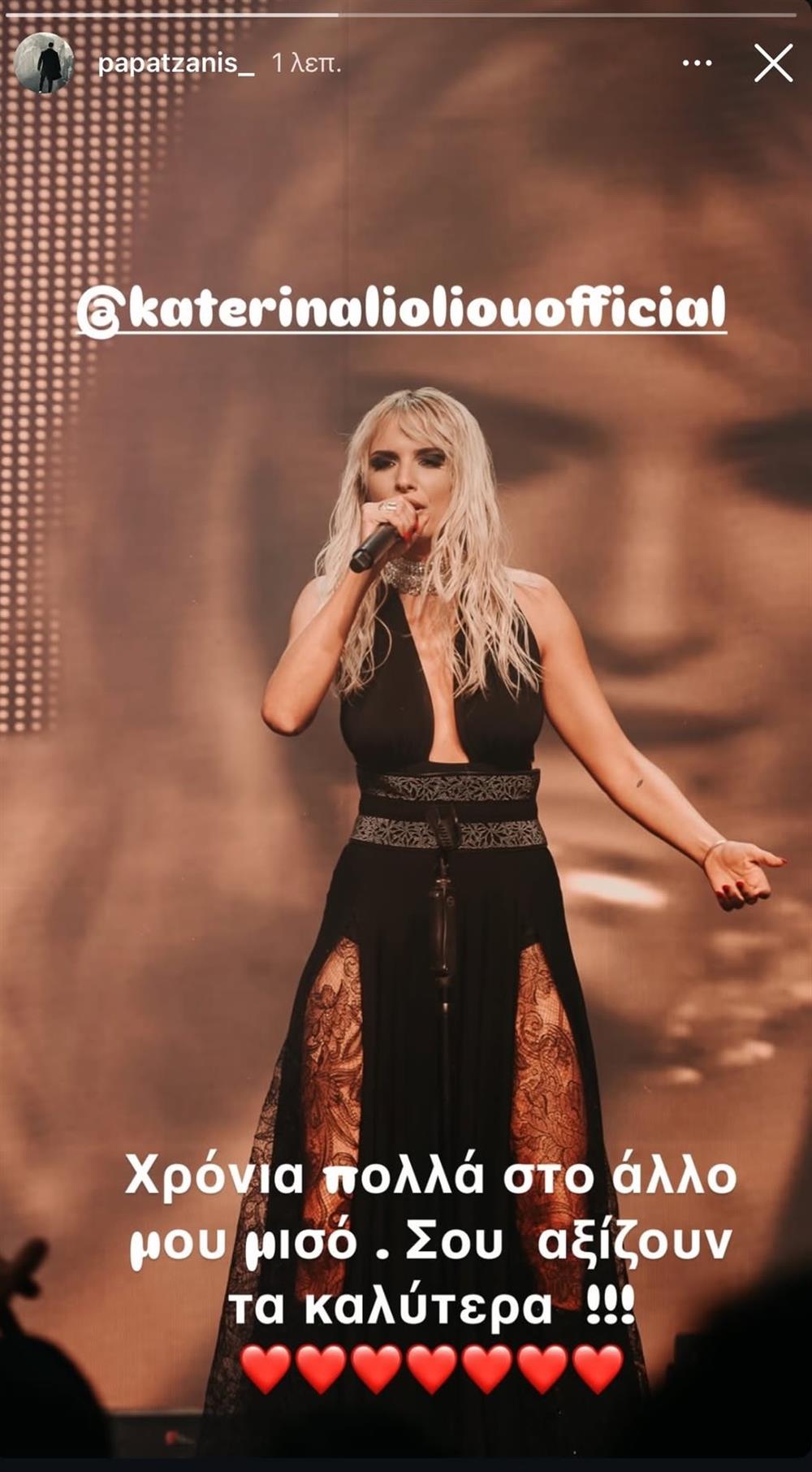 Κατερίνα Λιόλιου