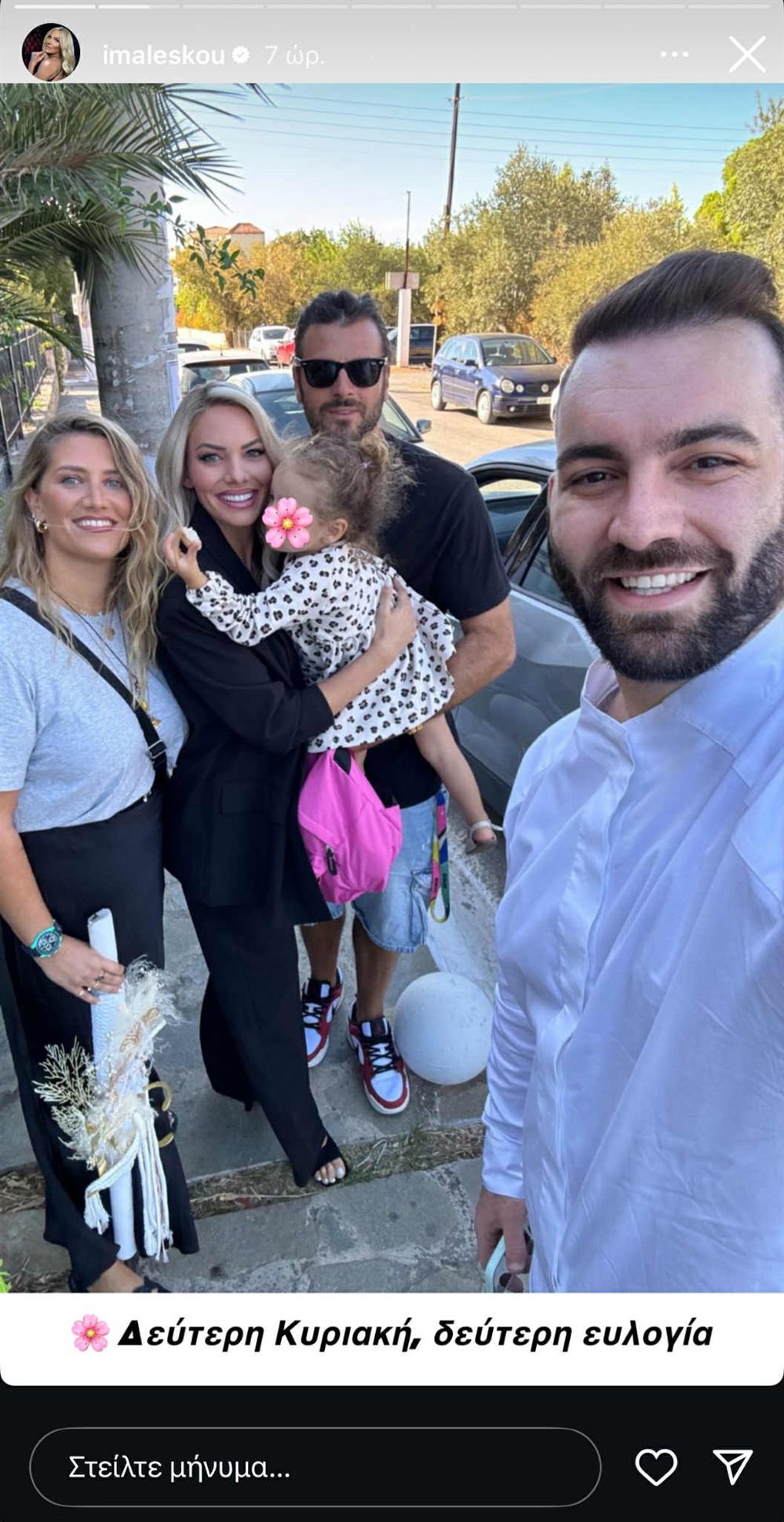 Ιωάννα Μαλέσκου