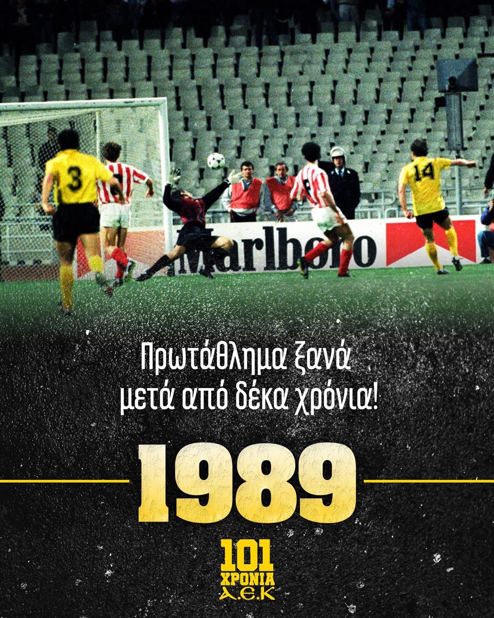 AEK - Αφιέρωμα - 101 χρόνια