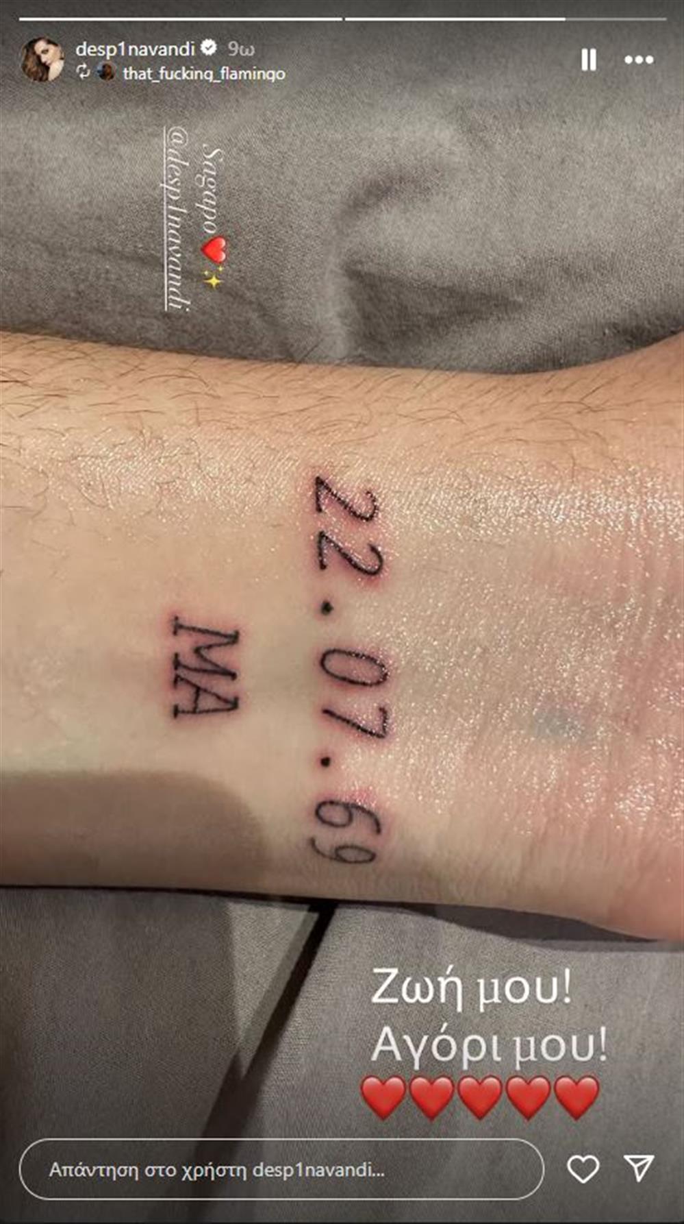 Δέσποινα Βανδή