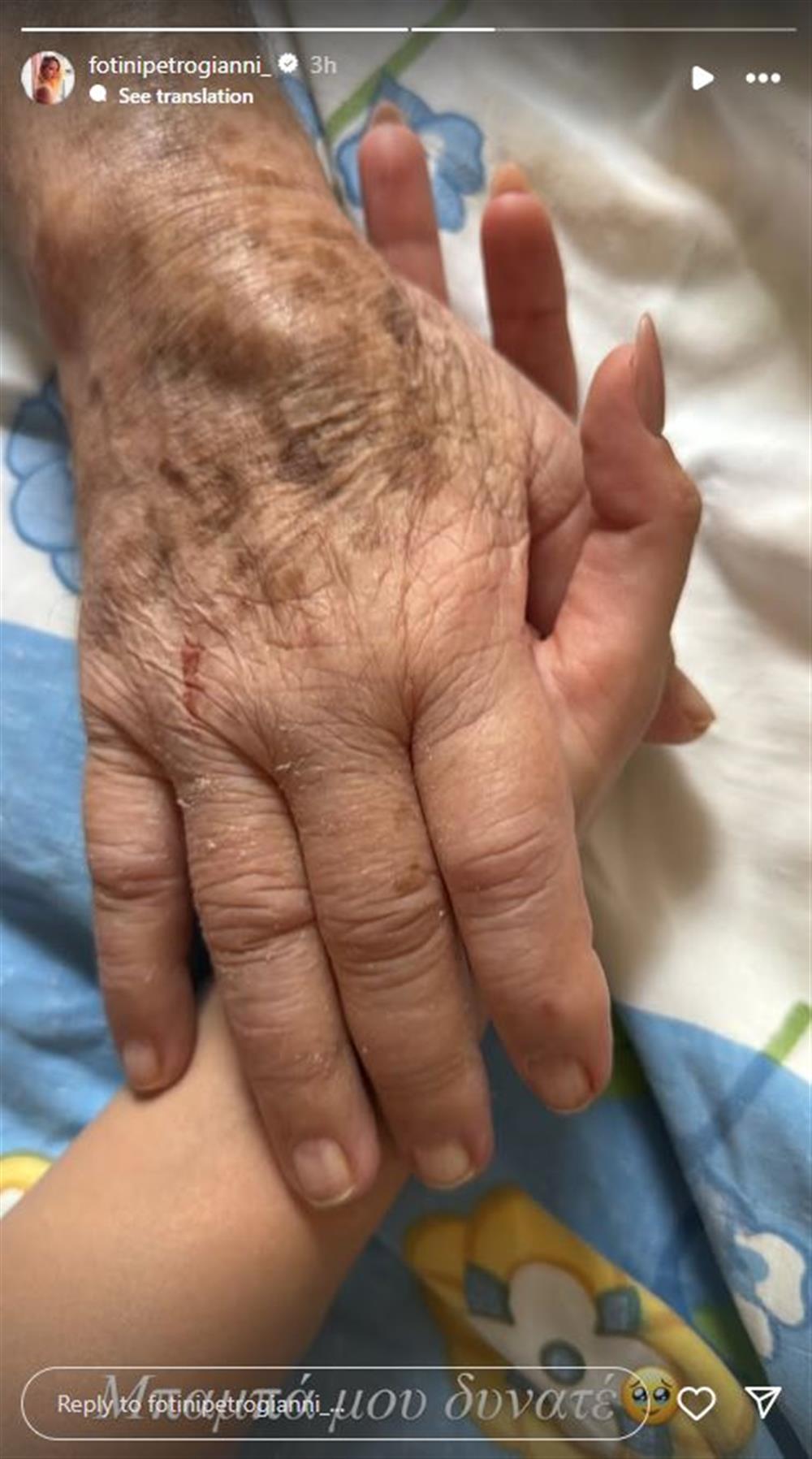 πετρογιάννη