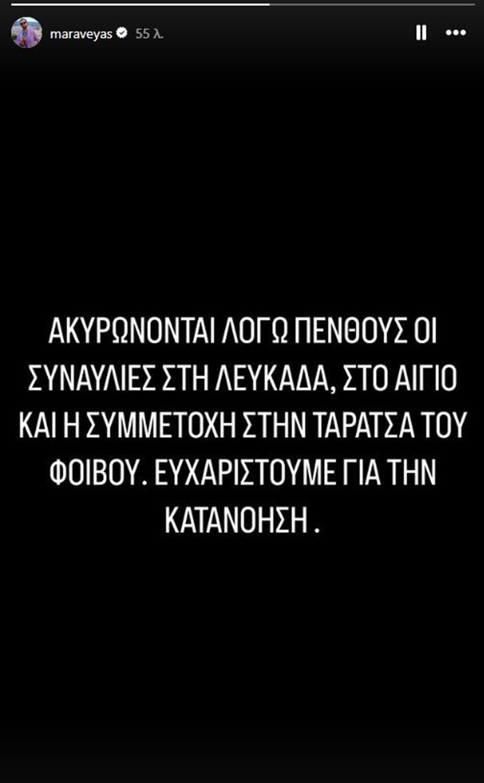 Κωστής Μαράβεγιας