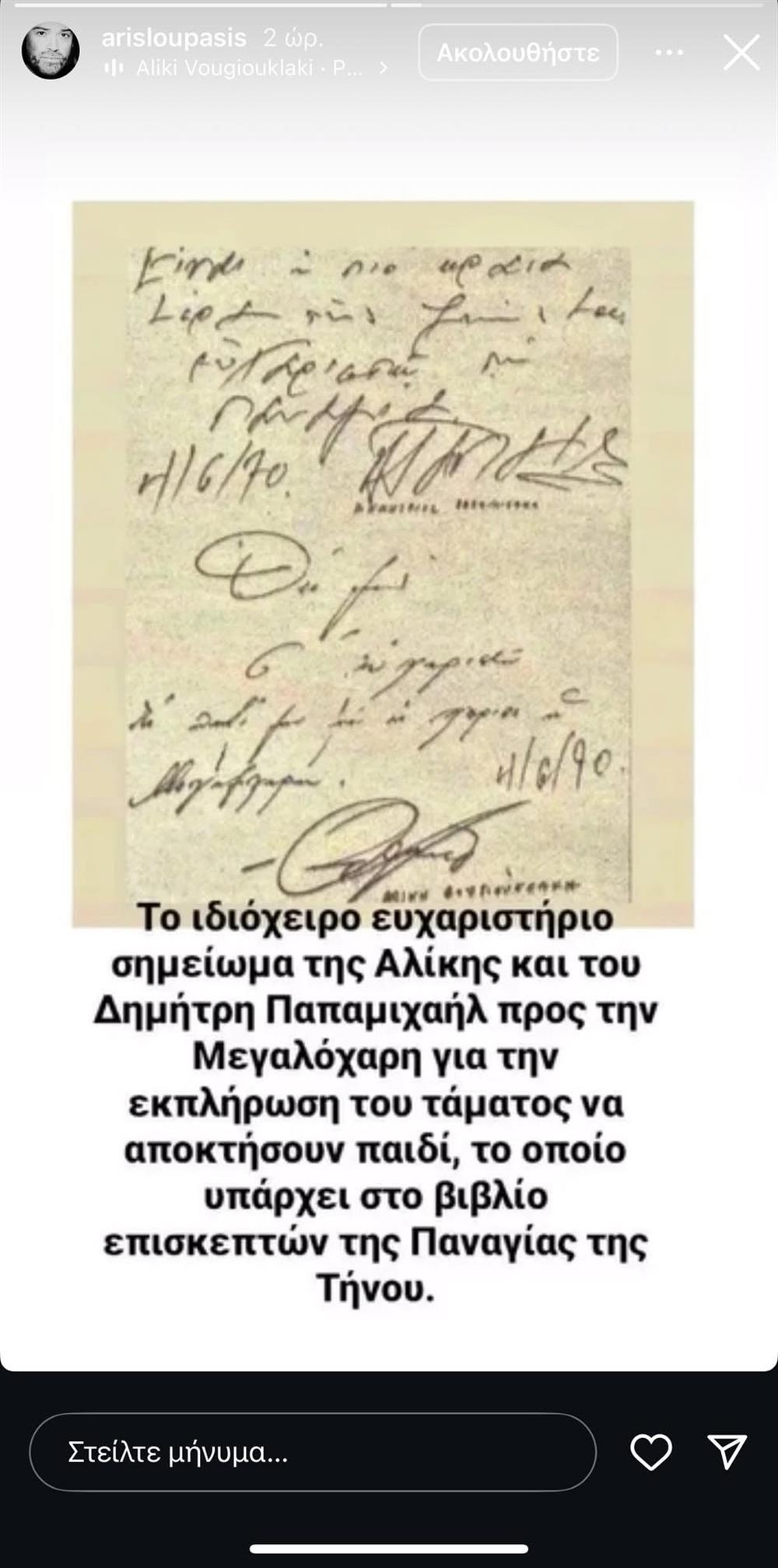 ταμα αλικης