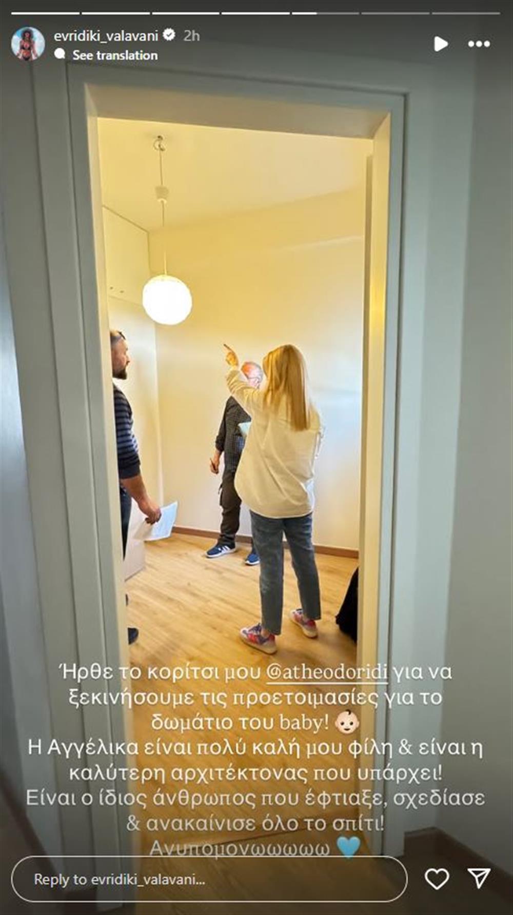 Ευρυδίκη Βαλαβάνη Ευρυδίκη Βαλαβάνη