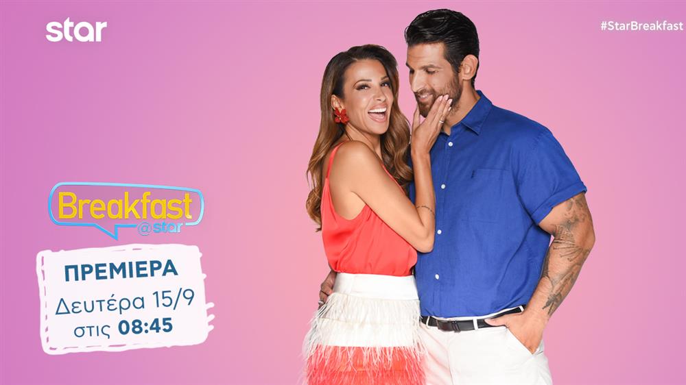 Breakfast at Star Breakfast at Star