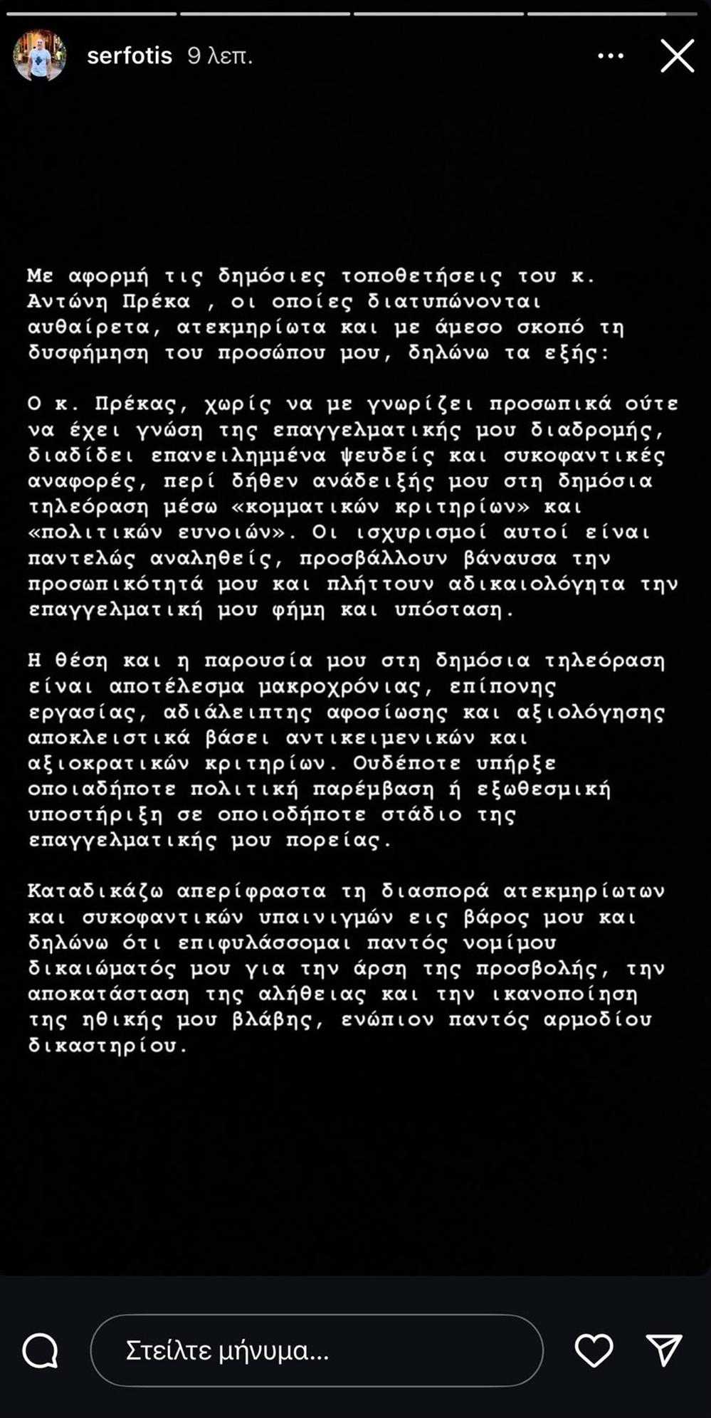 Φώτης Σεργουλόπουλος Φώτης Σεργουλόπουλος