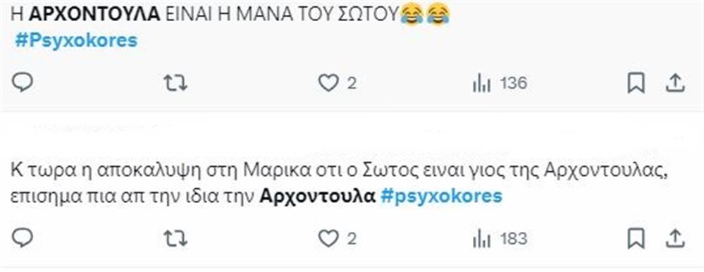 ψυχοκόρες