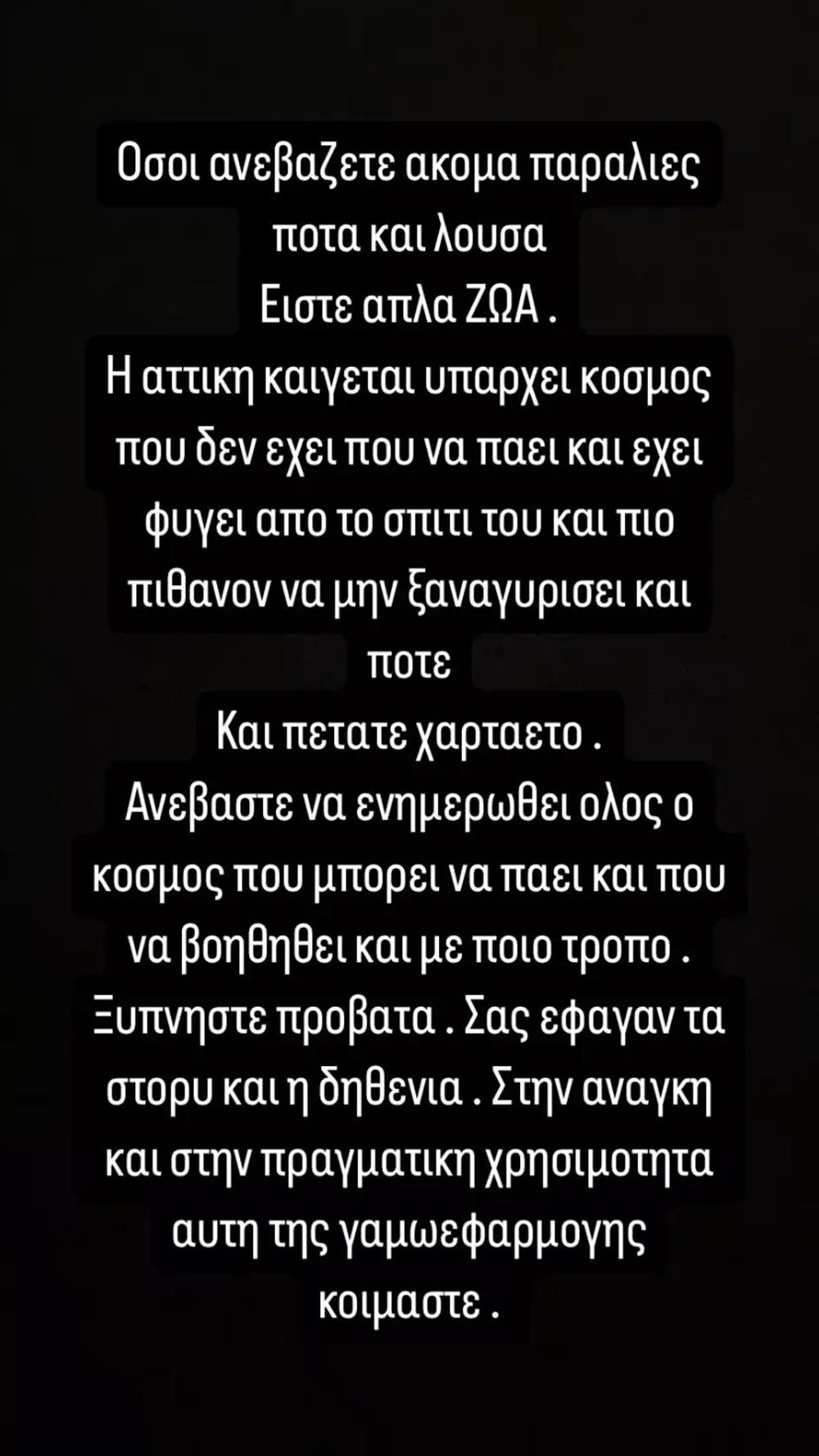 λεγάκης