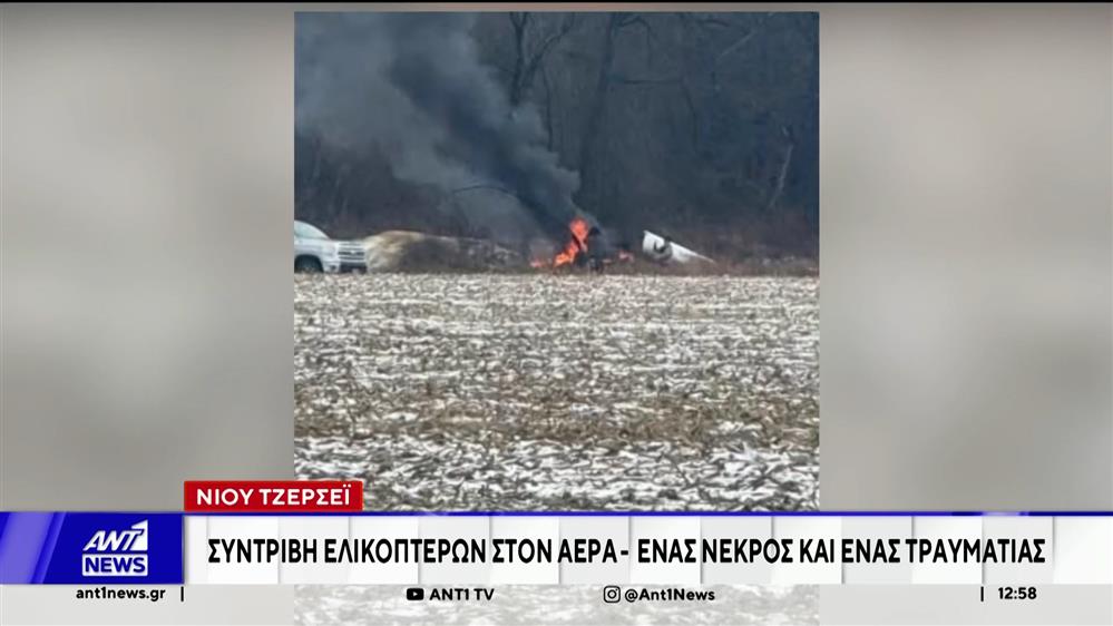 Μεξικό: Δεκάδες νεκροί και τραυματίες μετά τον εκτροχιασμό τρένου στη νότια πολιτεία Οαχάκα