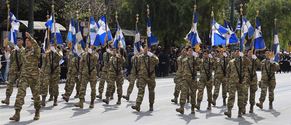 Σύνταγμα - Παρέλαση