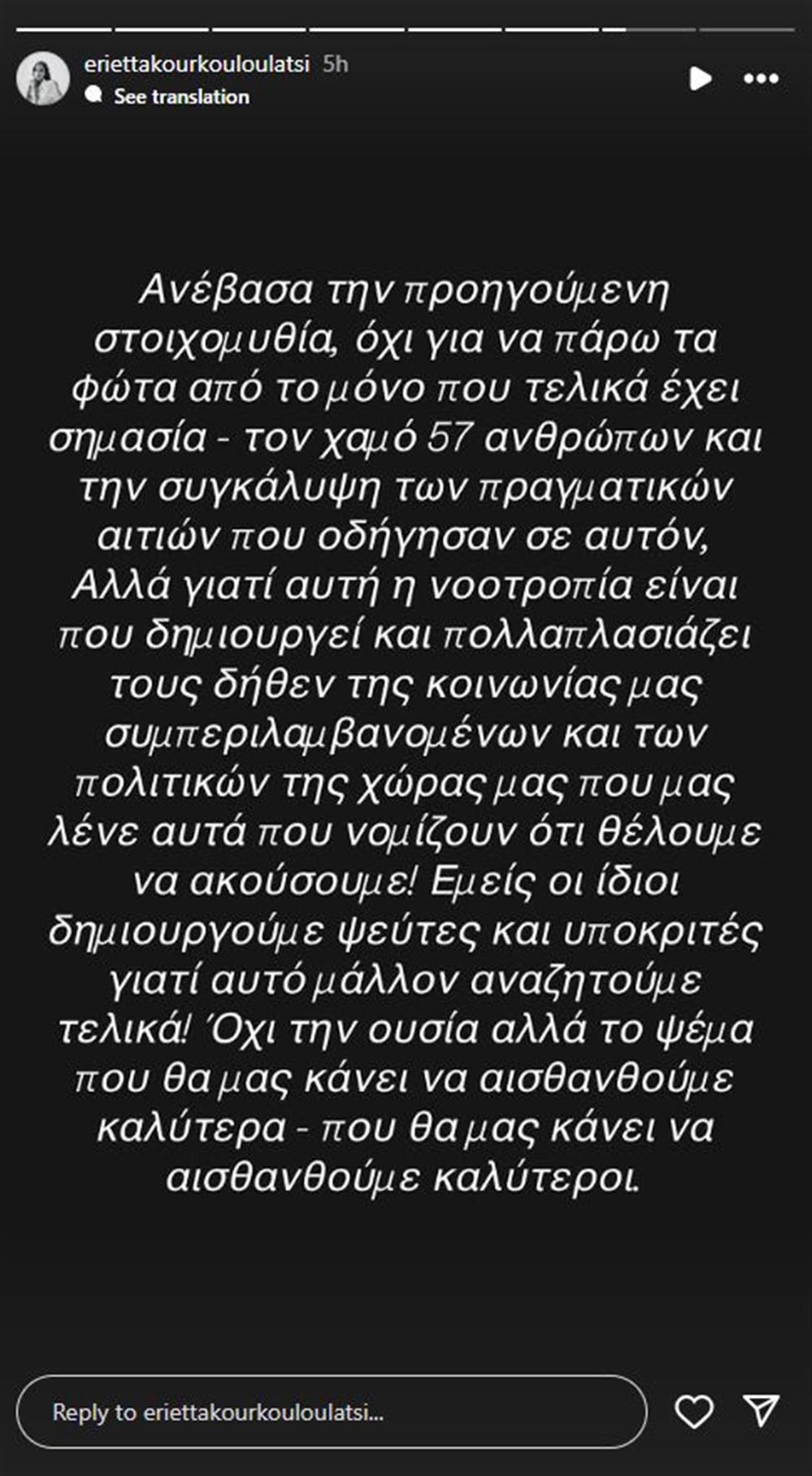 Εριέττα Κούρκουλου