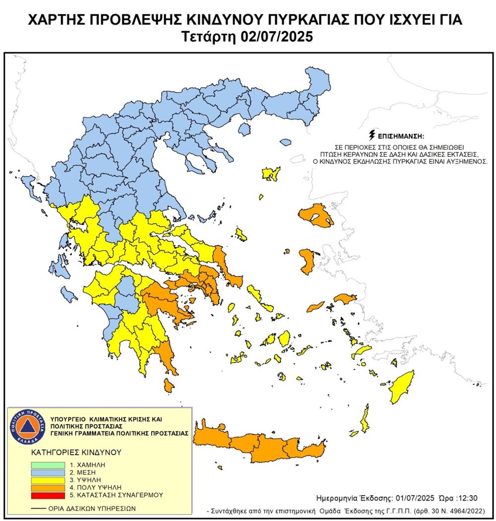 Χάρτης - 02/07/2025 Χάρτης - 02/07/2025