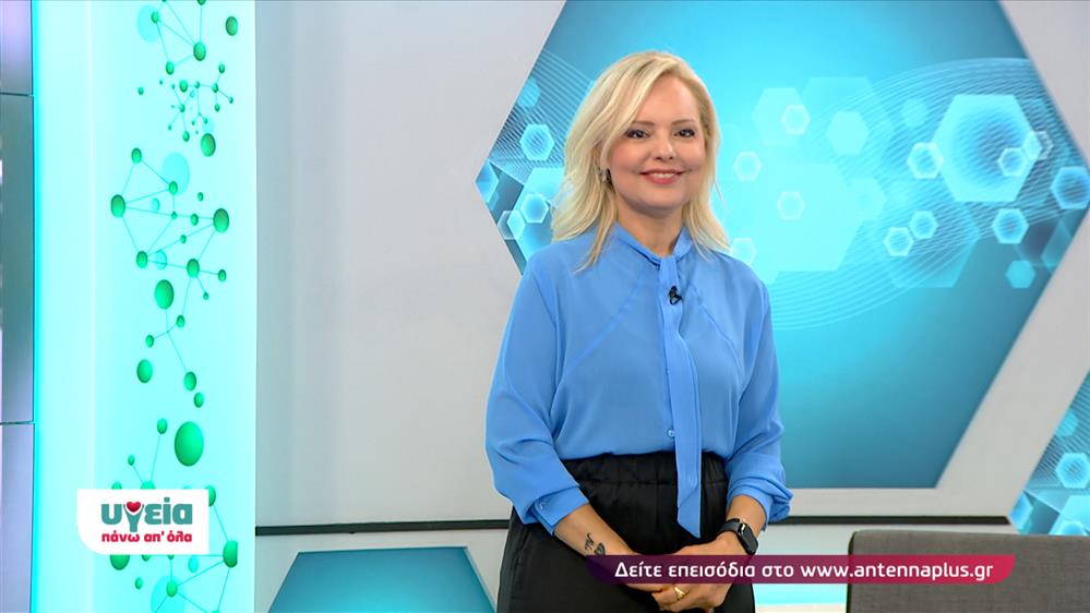 ΥΓΕΙΑ ΠΑΝΩ ΑΠ ΟΛΑ - ΕΠΕΙΣΟΔΙΟ 72 - 12ος ΚΥΚΛΟΣ