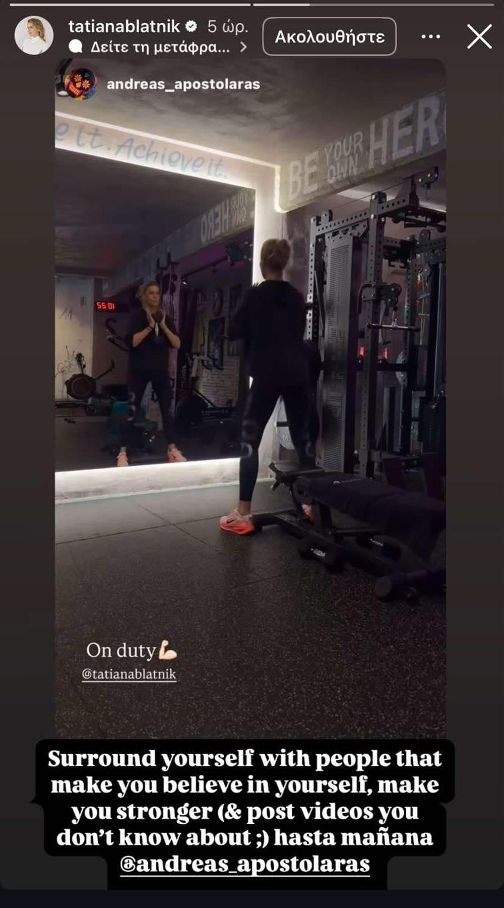 Τατιάνα Μπλάτνικ Τατιάνα Μπλάτνικ