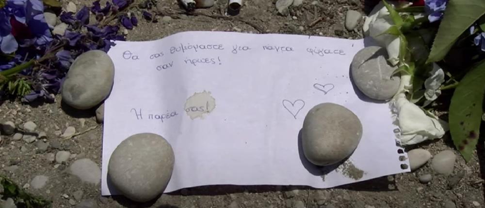 Άραχθος - Τραγωδία - Λουλούδια