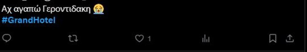 γκραντ γκραντ