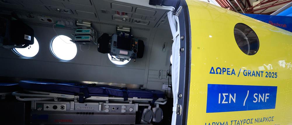 ΕΚΑΒ - αεροσκάφος