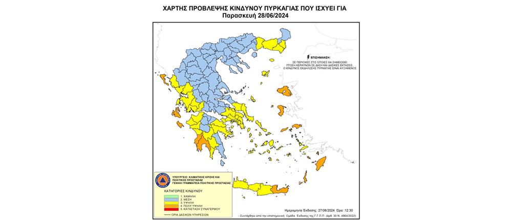 ΧΑΡΤΗΣ ΚΙΝΔΥΝΟΥ ΠΥΡΚΑΓΙΑΣ