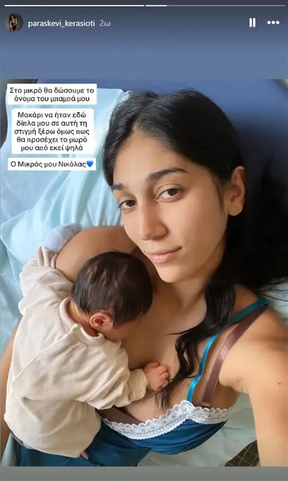 Παρασκευή Κερασιώτη