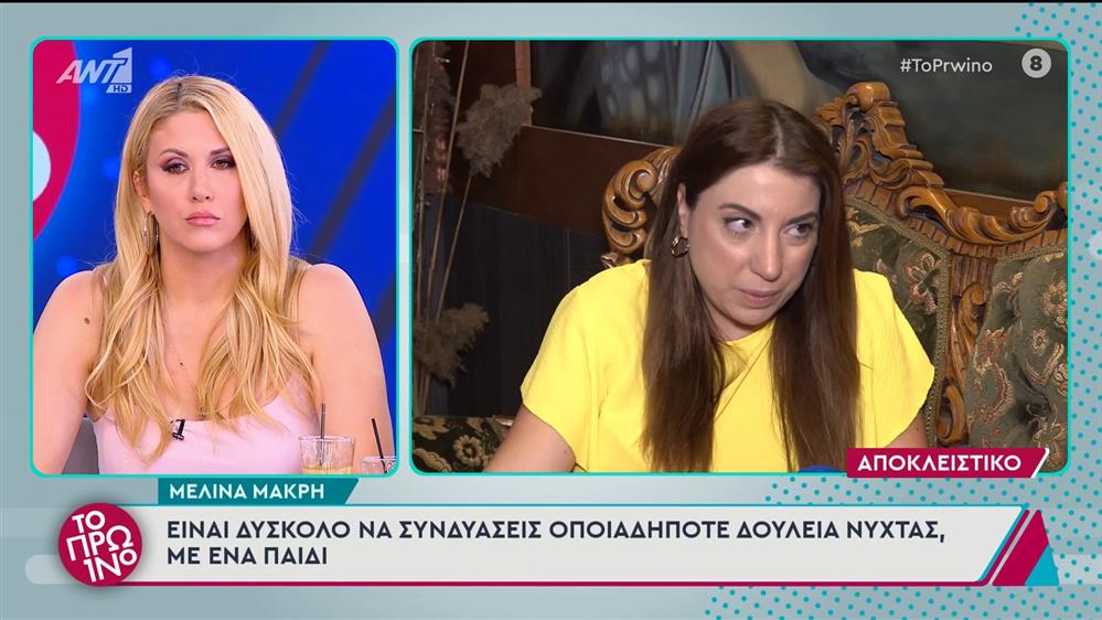 Η Μελίνα Μακρή μιλάει στο Πρωινό – 04/07/2025
