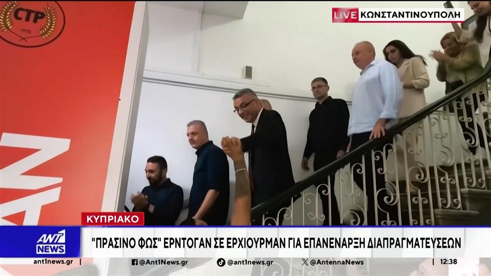 Κυπριακό: Πράσινο φως Ερντογάν σε Ερχιουρμάν για επανέναρξη διαπραγματεύσεων