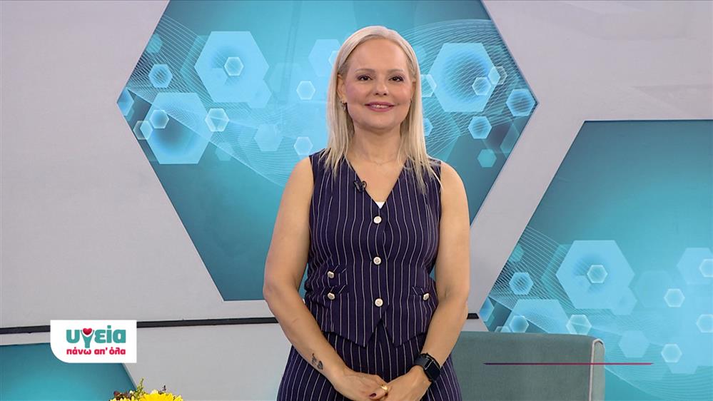 ΥΓΕΙΑ ΠΑΝΩ ΑΠ ΟΛΑ – ΕΠΕΙΣΟΔΙΟ 68 – 13ος ΚΥΚΛΟΣ