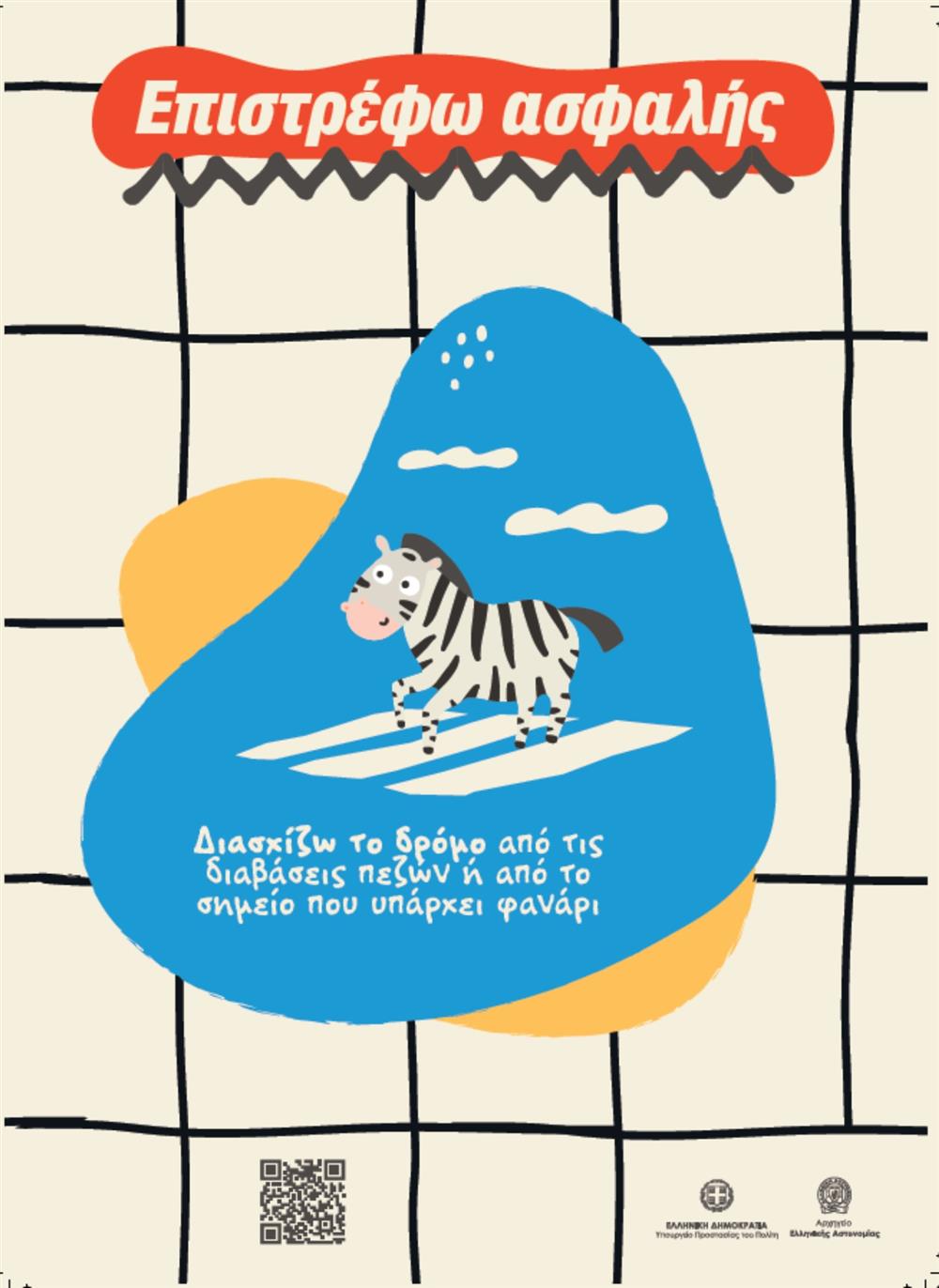 ελεγχοι - σχολικα - λεωφορεια