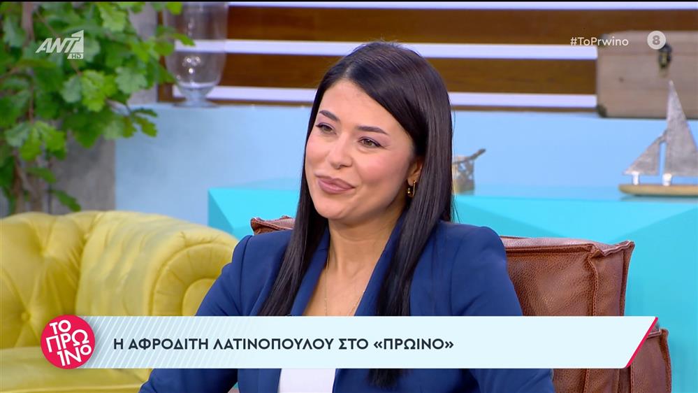 Η Αφροδίτη Λατινοπούλου στο Πρωινό – 11/06/2024