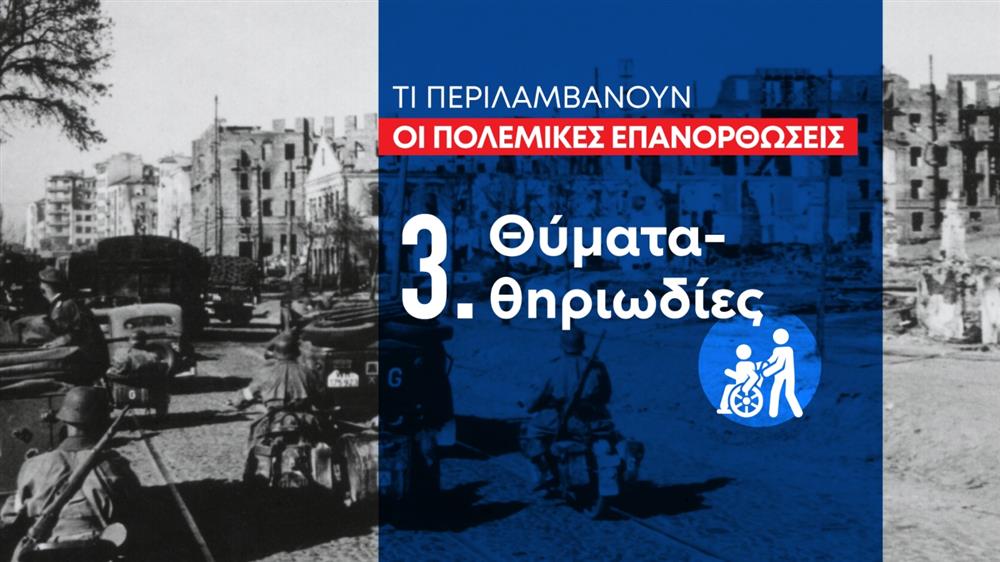 ΚΑΡΤΕΣ - ΚΑΤΟΧΙΚΕΣ ΑΠΟΖΗΜΙΩΣΕΙΣ