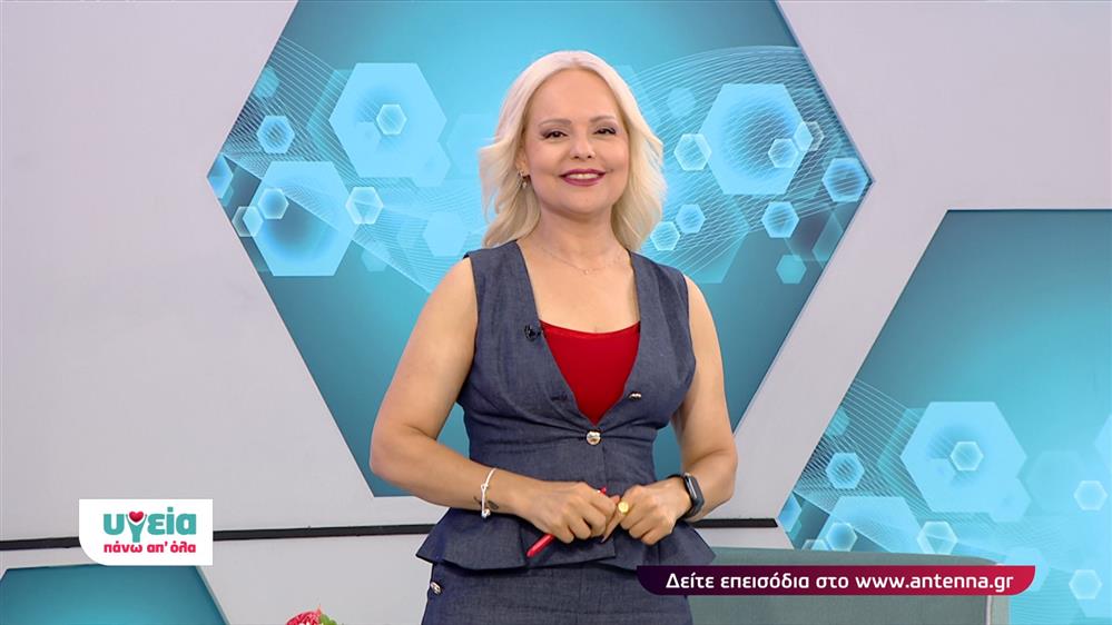 ΥΓΕΙΑ ΠΑΝΩ ΑΠ ΟΛΑ – ΕΠΕΙΣΟΔΙΟ 76 – 13ος ΚΥΚΛΟΣ