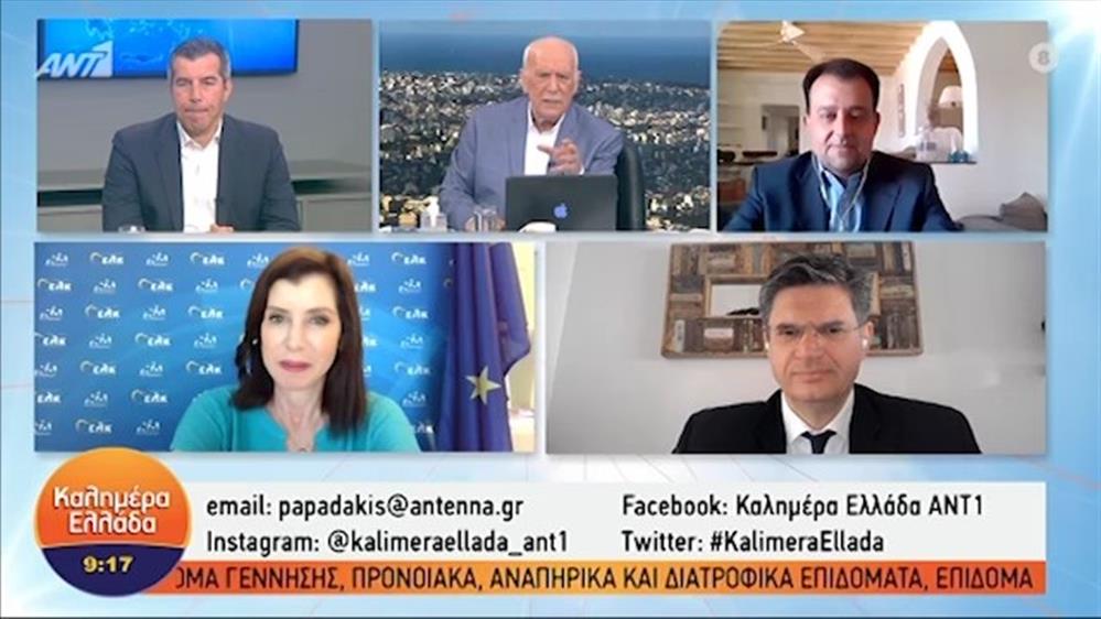 Πολιτική επικαιρότητα – ΚΑΛΗΜΕΡΑ ΕΛΛΑΔΑ - 09/06/2021