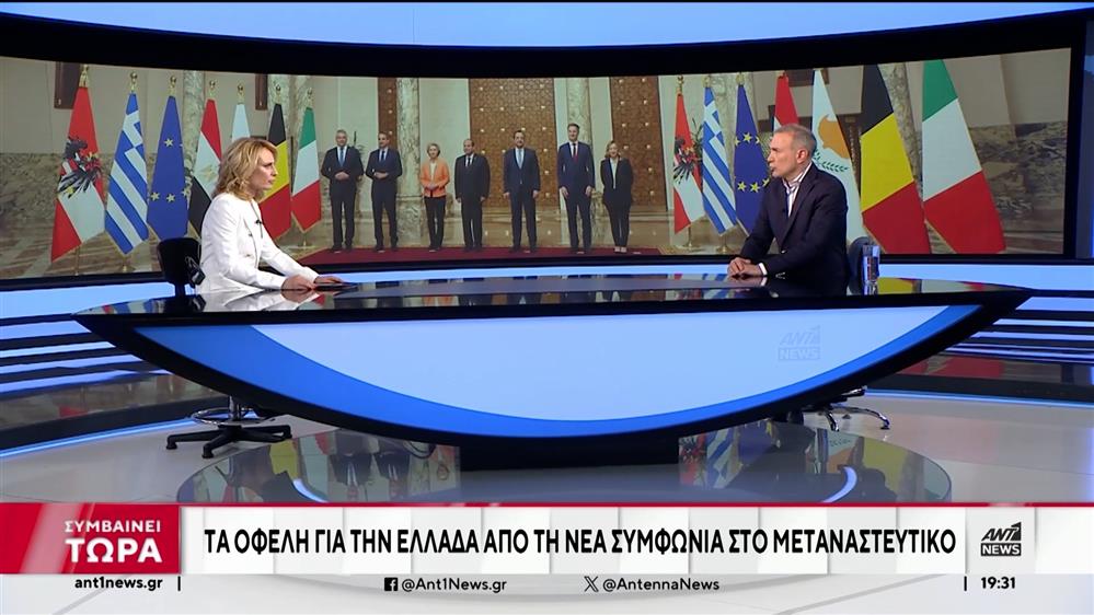 Ο Κωνσταντίνος Φίλης για την συμφωνία ΕΕ - Αιγύπτου