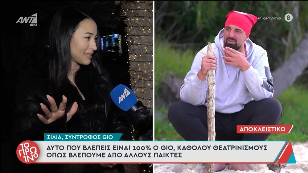 Gio Kay: Η σύντροφος του viral παίκτη του Survivor στο "Πρωινό" του ΑΝΤ1 - "Του λέω θα καταφέρεις να σε θυμούνται σαν τον Μέγα Αλέξανδρο"