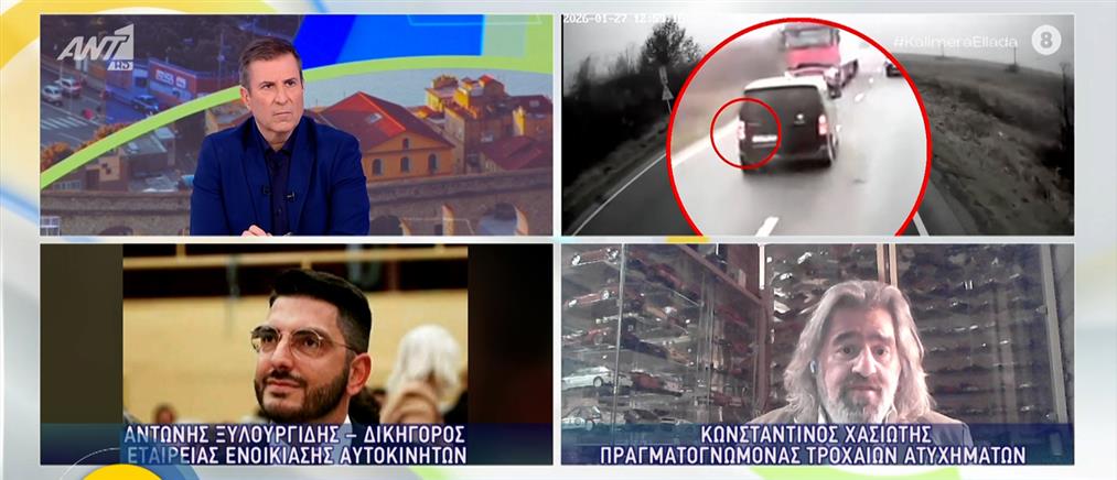 Τα σενάρια για τα αίτια του φονικού δυστυχήματος στην Ρουμανία