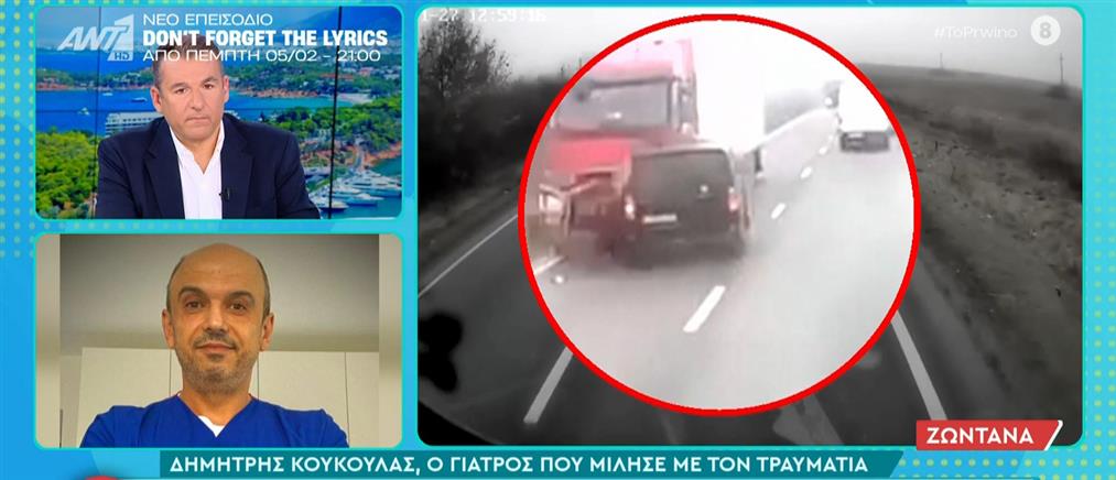 Τροχαίο με οπαδούς του ΠΑΟΚ: Ο γιατρός που μίλησε με τον τραυματία, στο "Πρωινό" - Είναι σε κατάσταση σοκ