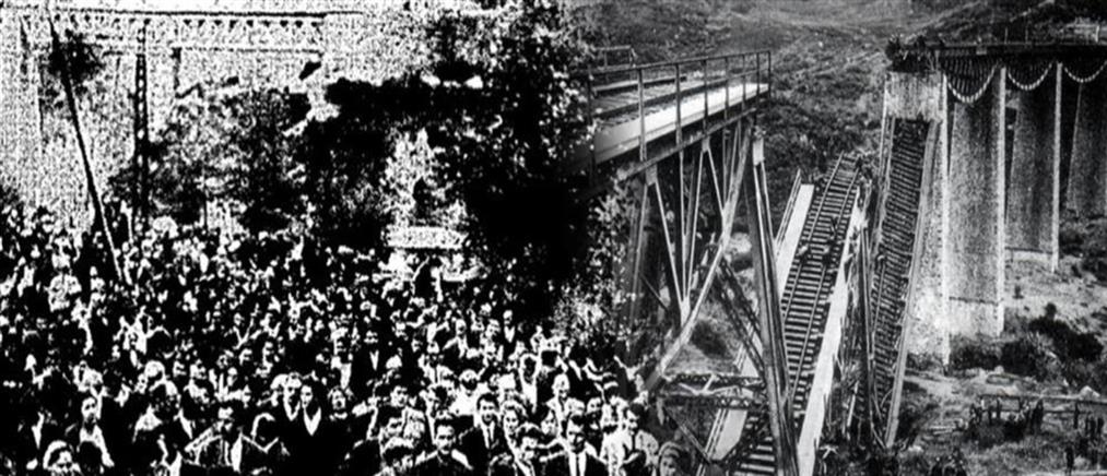 Γοργοπόταμος: η έκρηξη που σκόρπισε τον θάνατο και τον τρόμο