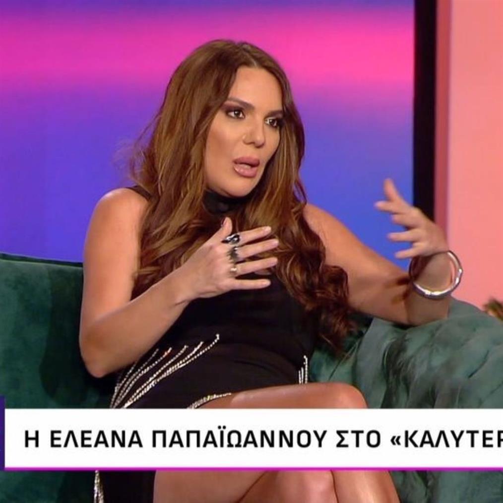 Ελεάνα Παπαϊωάννου