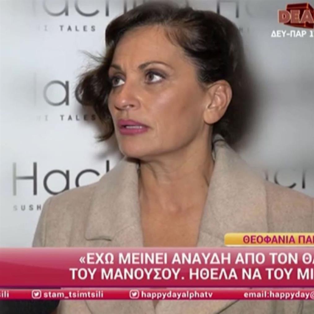 Θεοφανία Παπαθωμά: Σε σοκ on camera από την είδηση του θανάτου του Μανούσου Μανουσάκη 
