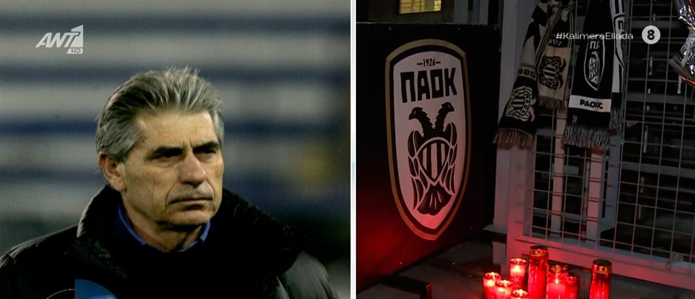 ΠΑΟΚ - Αντιπρόεδρος Αναστασιάδης: Αυτές οι καταστάσεις δεν έχουν χρώματα, ούτε οπαδούς