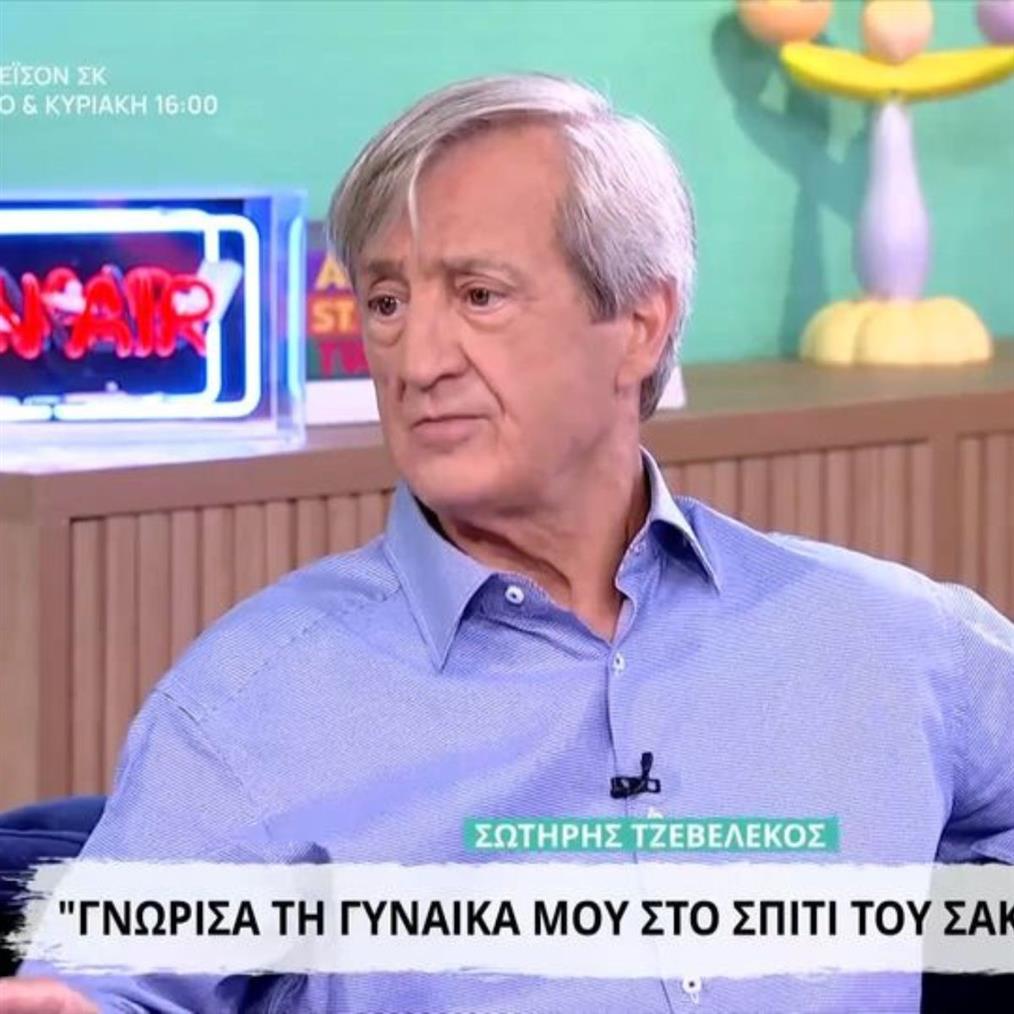 Τζεβελέκος