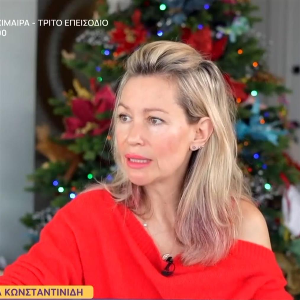 άριελ κωνσταντινίδη